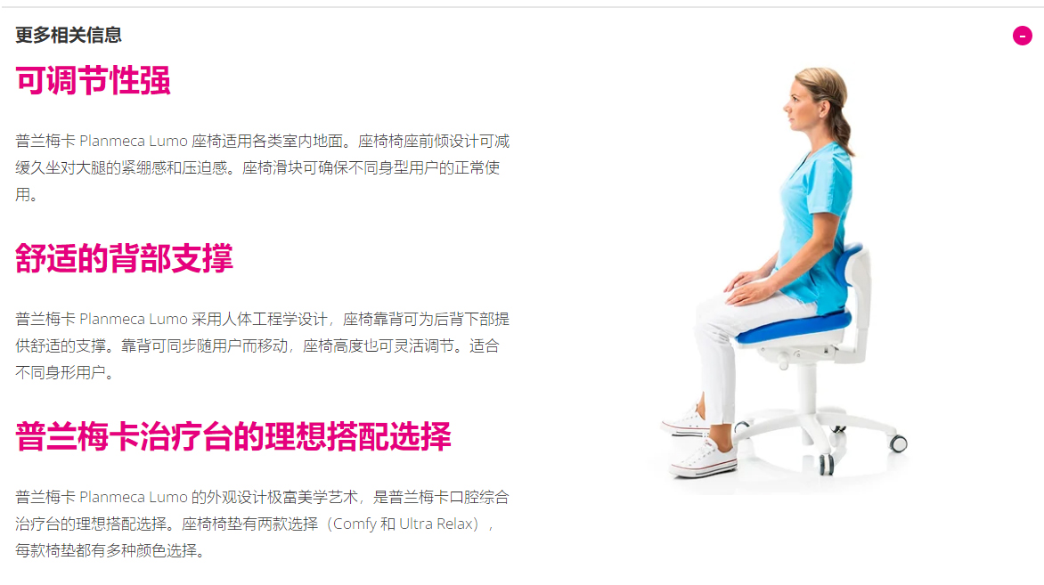 普蘭梅卡醫生／護士座椅(圖3)