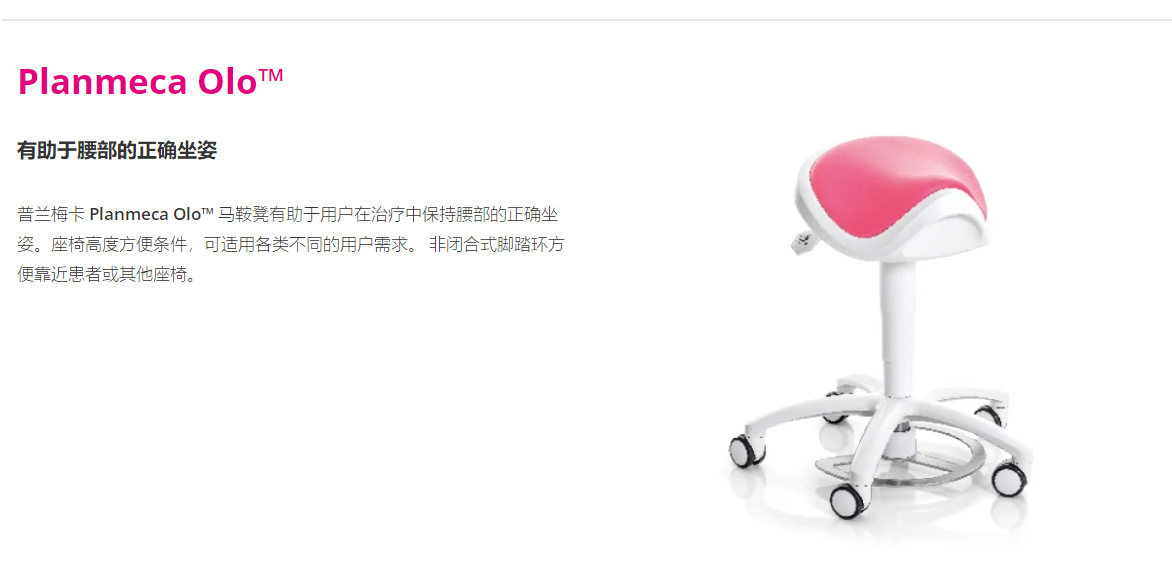 普蘭梅卡醫生／護士座椅(圖4)
