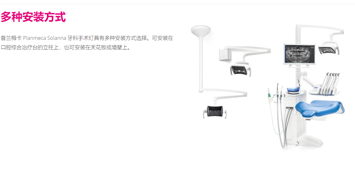 多功能靈活口腔綜合治療臺手術燈(圖6)