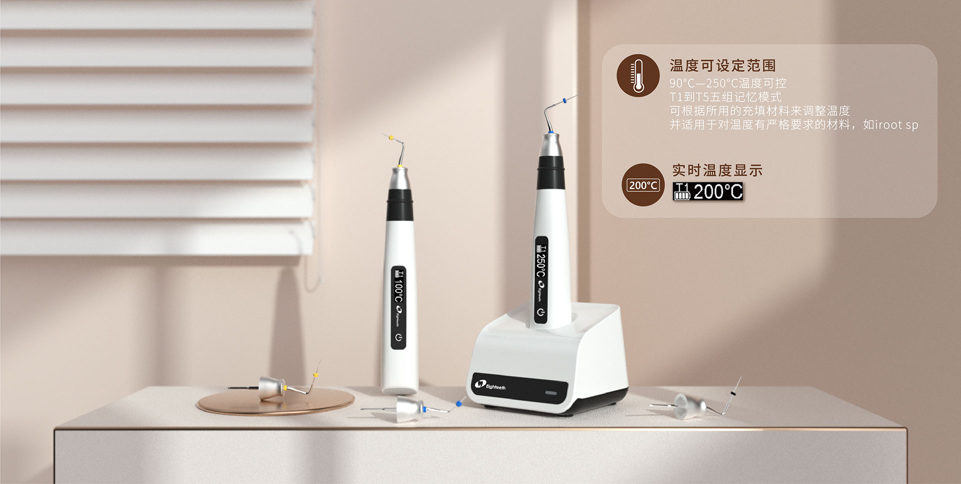 熱牙膠充填系統(tǒng)Fast-Pack(圖2)