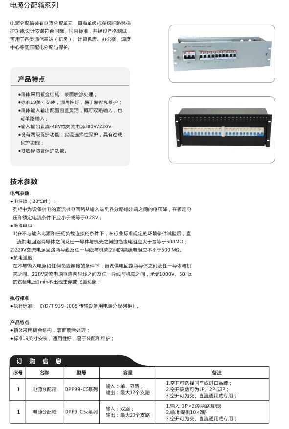 TYGT綜合柜系列